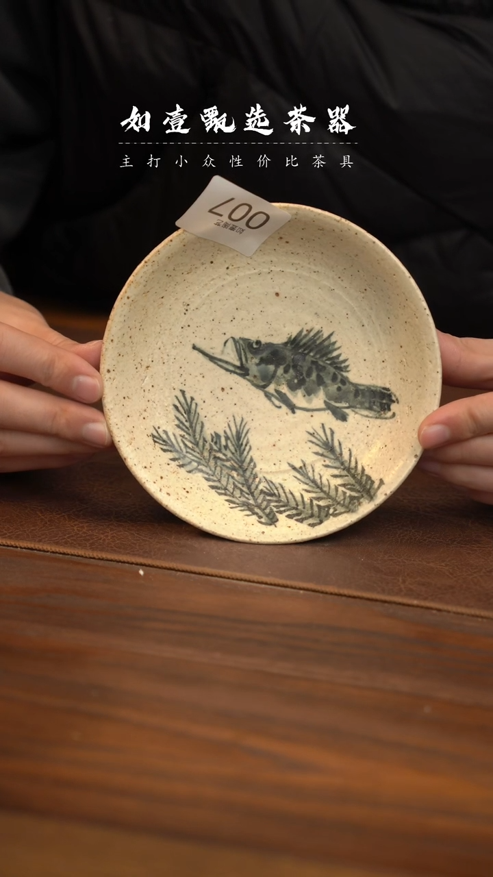 【闪购商品】如壹陶艺甄选好物