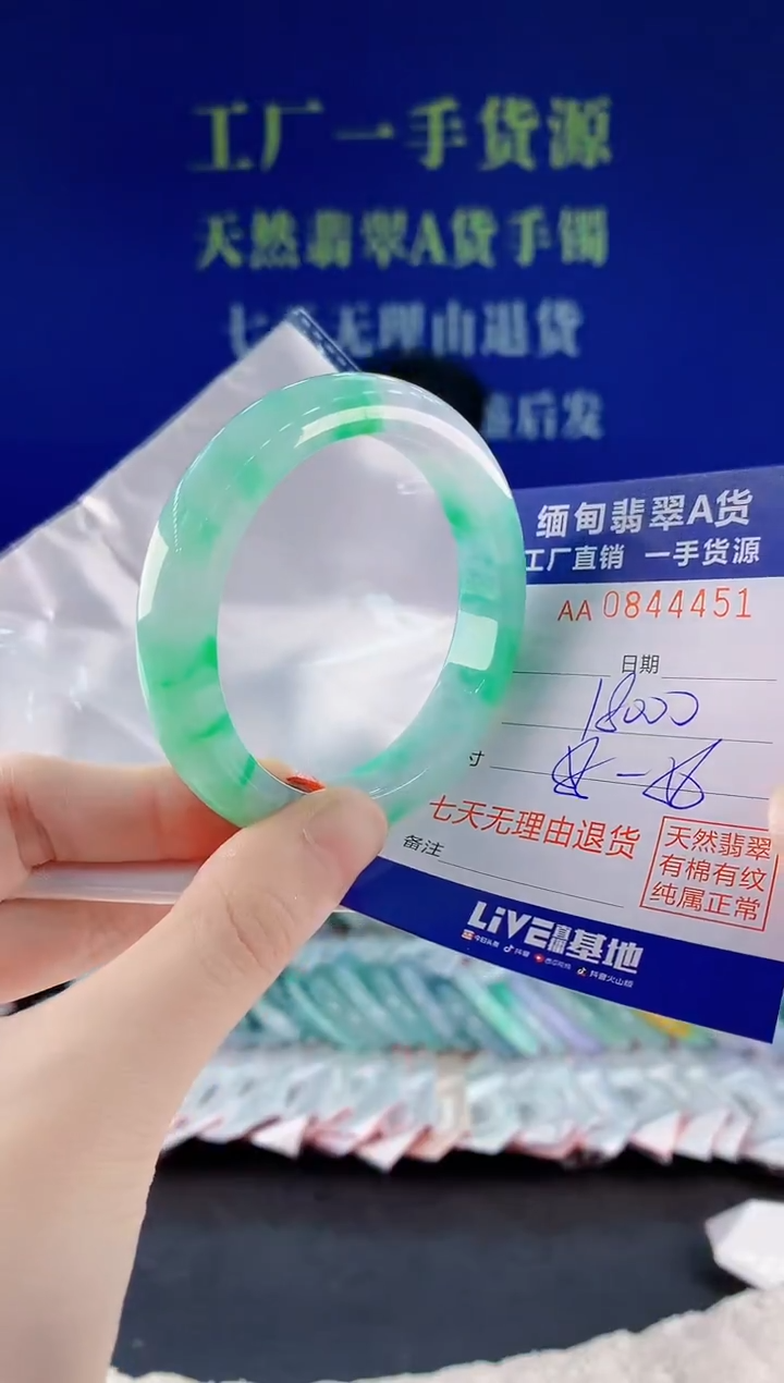 未镶嵌手镯翡翠51天然翡翠A货