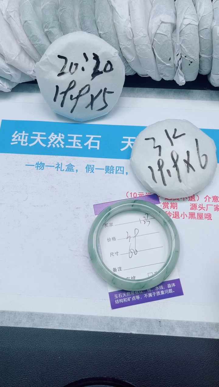 【闪购商品】石英质玉手镯未镶嵌183