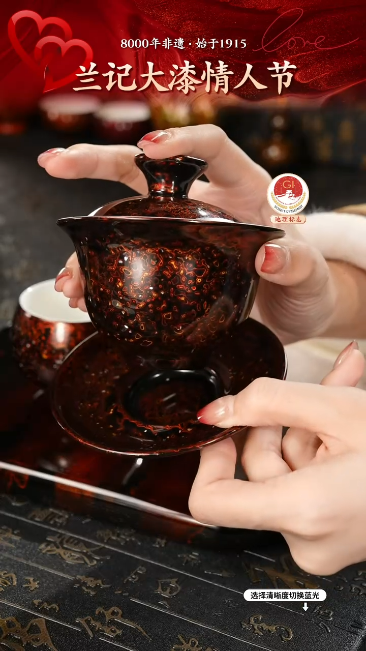 【闪购商品】大漆漆器 极光红三才盖碗