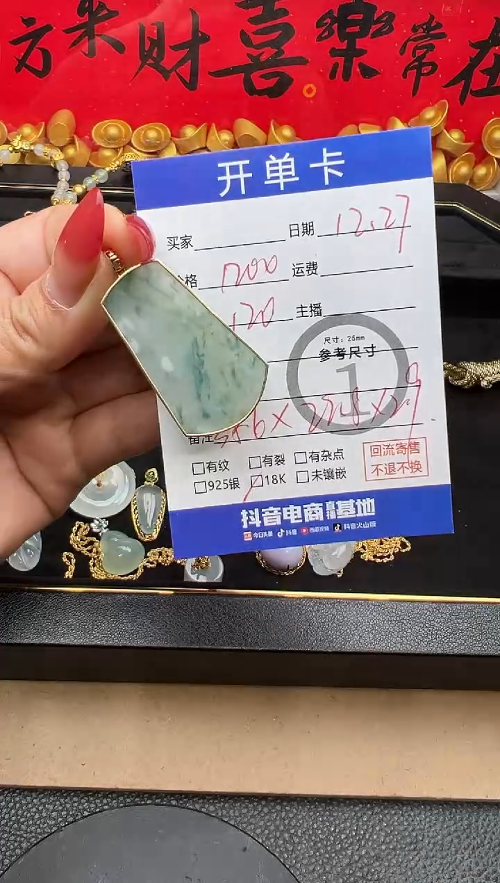 吊坠(不含链)18K金镶嵌翡翠无事牌4715