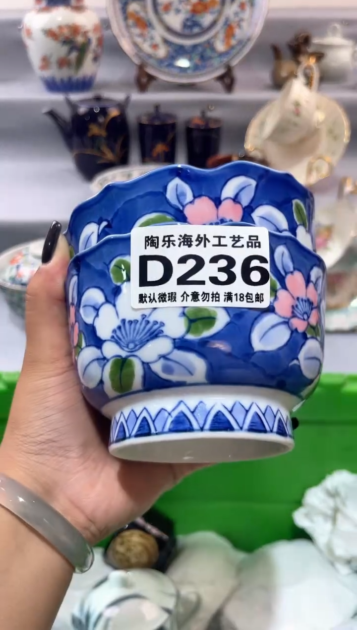瓷片辣****胎           D236
