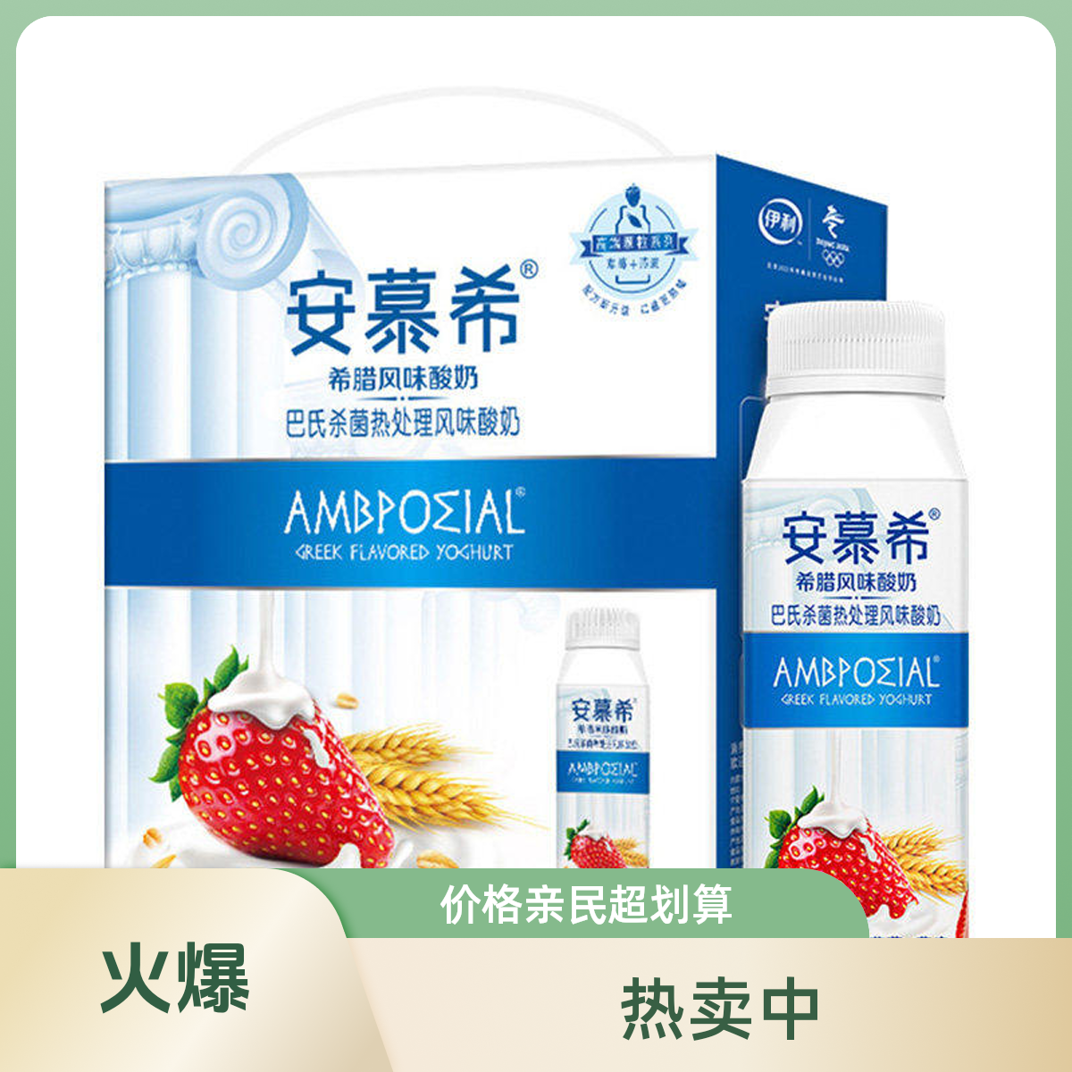 【9月产】安慕希草莓燕麦味酸奶200g*10盒整提装