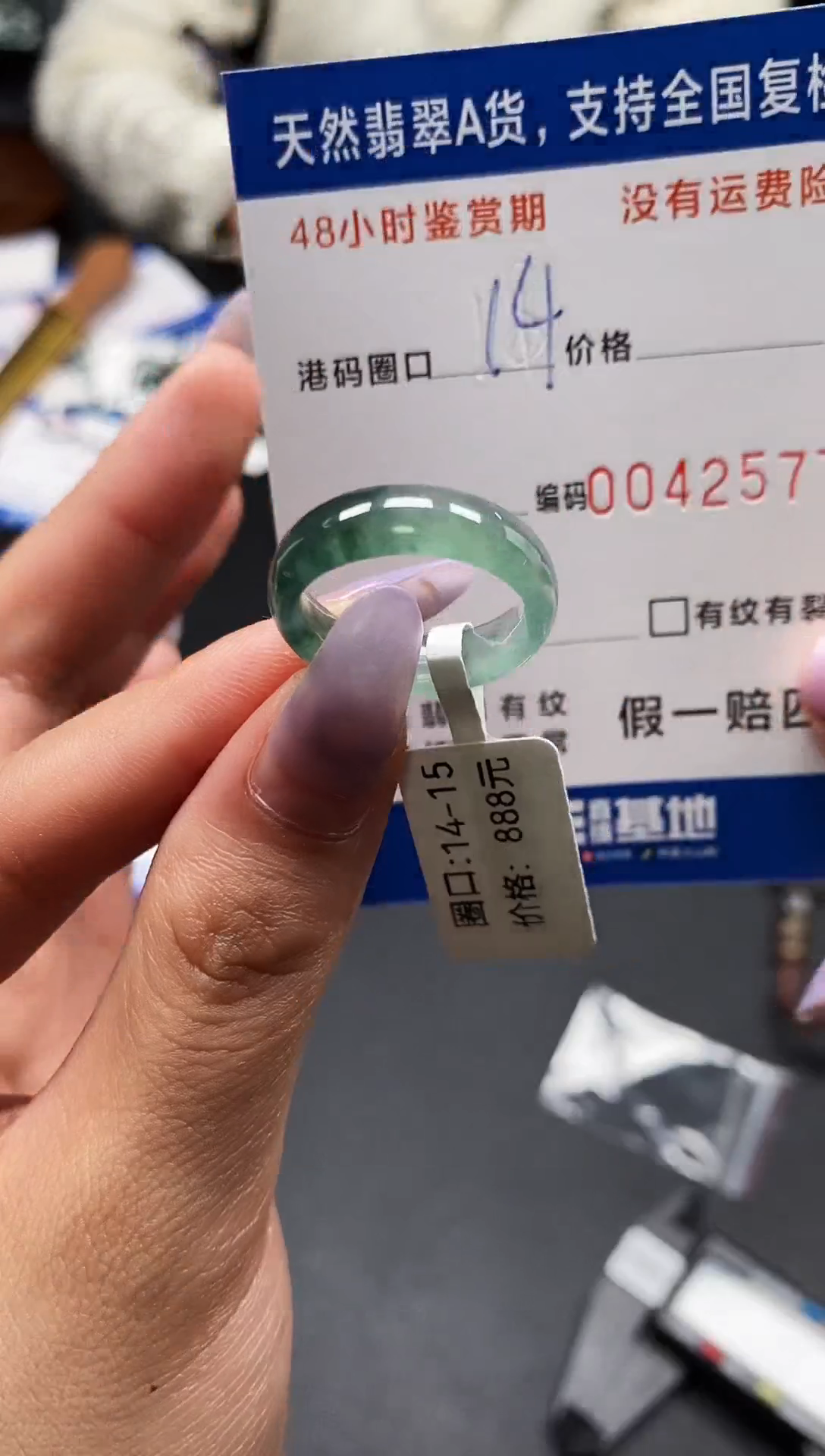 未镶嵌戒指翡翠天然A货翡翠2577