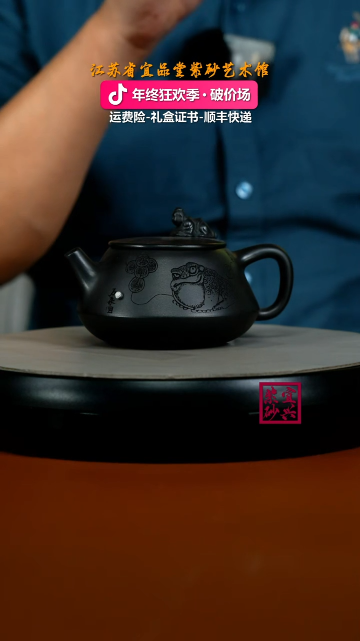 茶壶紫砂蒋静明S级石黄刘海戏金蟾240CC