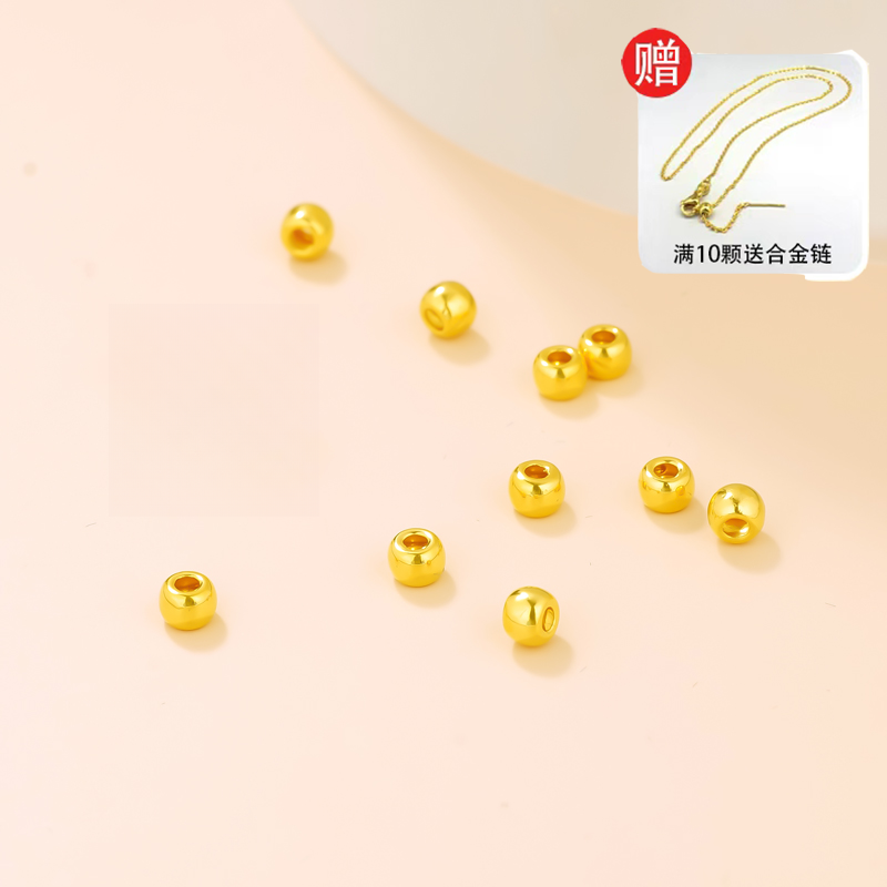 【慧姐精选】足金999 卡3mm金珠珠（赠合金链）