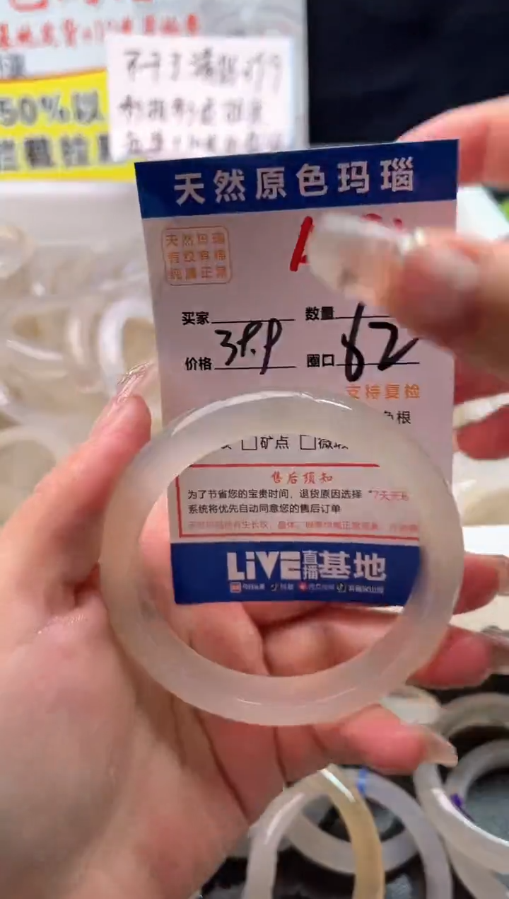 手镯玛瑙/玉髓未镶嵌A281