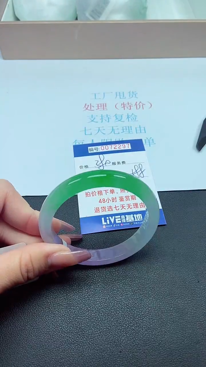 饰品以实物为准0072297