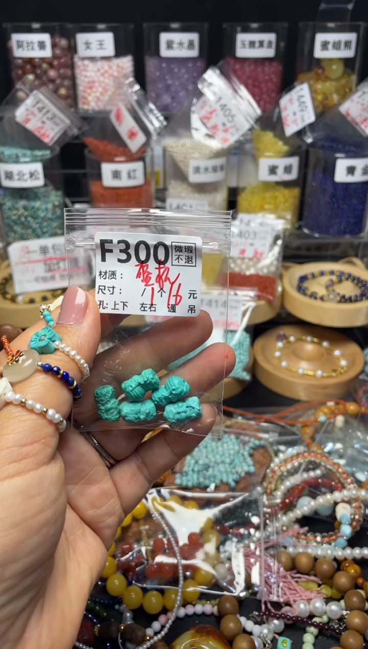 未镶嵌琥珀珠宝奇石F300