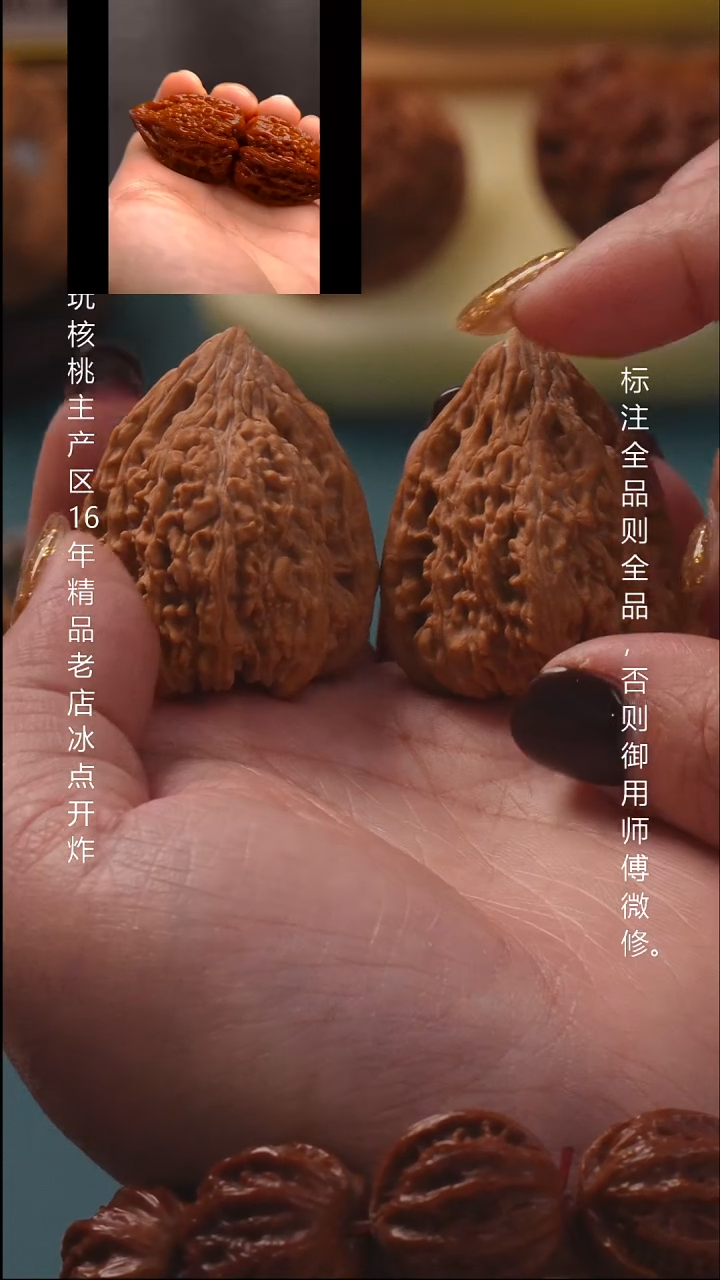 吊坠文玩核桃34金字塔全品8号