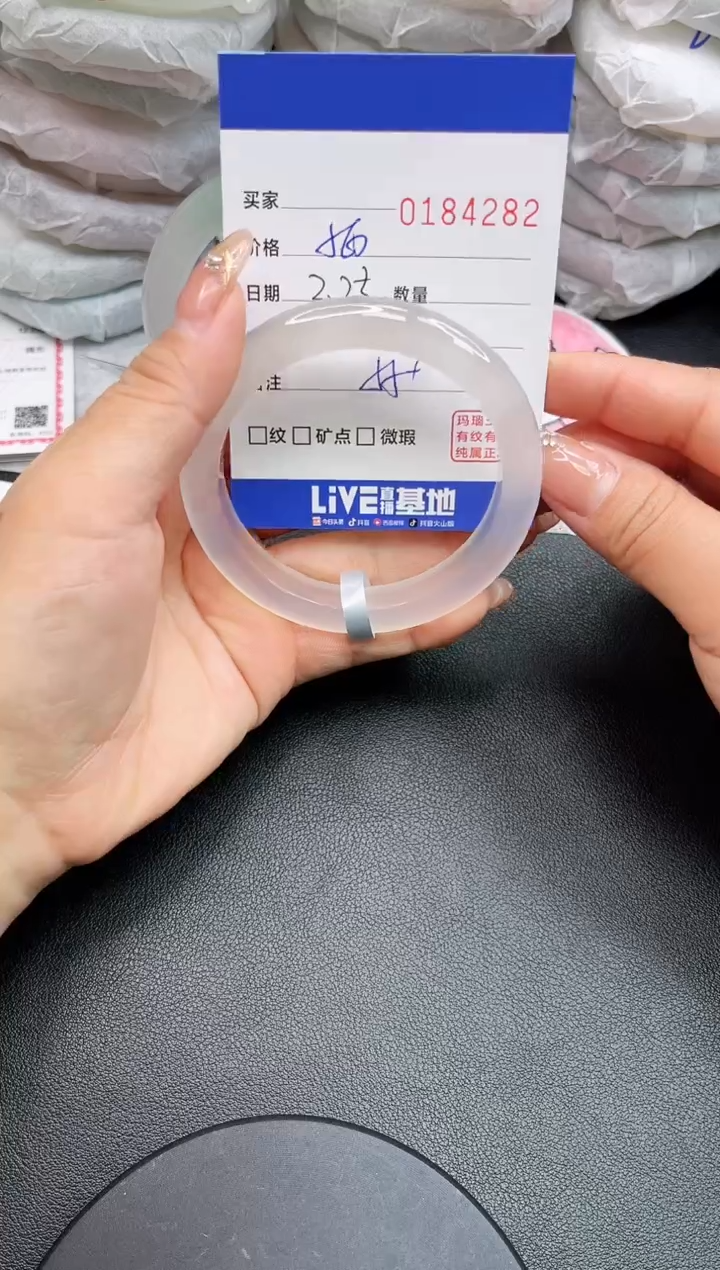 【闪购商品】玛瑙/玉髓手镯未镶嵌4282