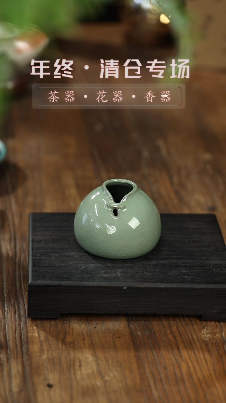 【闪购商品】其他哥窑-梅子青-小花器