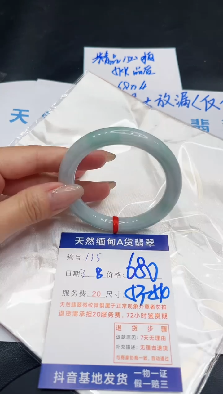 【闪购商品】翡翠手镯未镶嵌11111111
