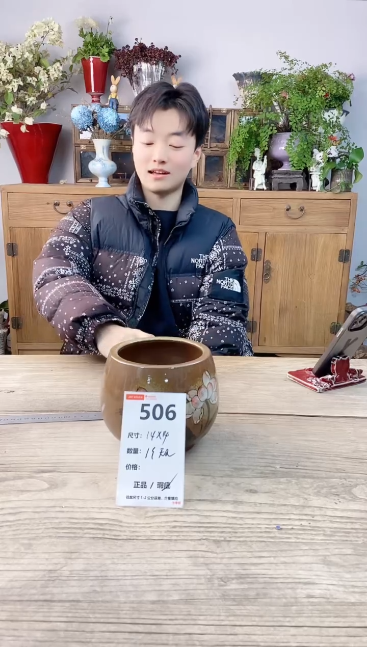 小玩子花盆直播号506