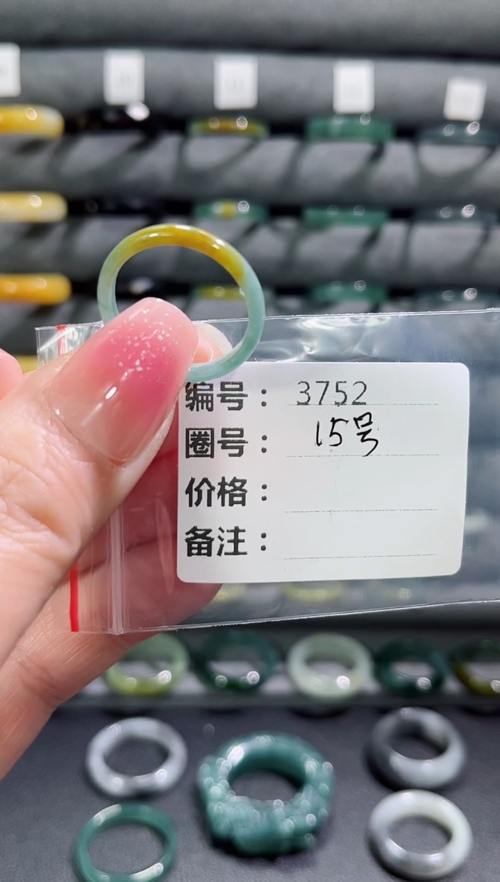 【闪购商品】翡翠戒指未镶嵌3752      