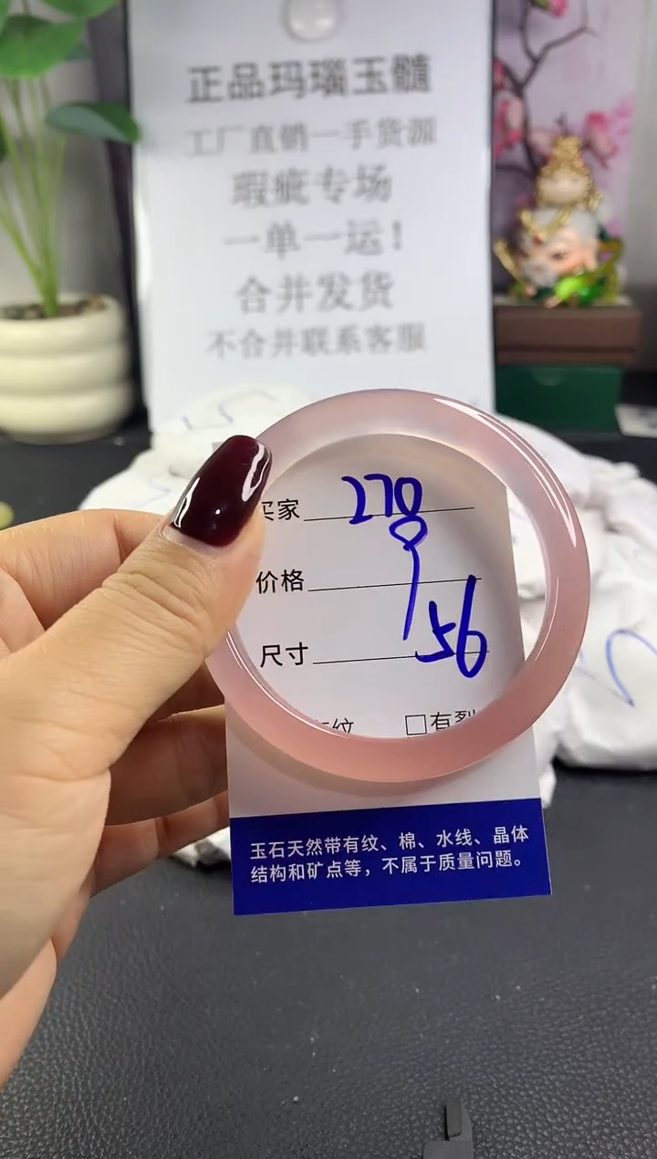 手镯玛瑙/玉髓未镶嵌270