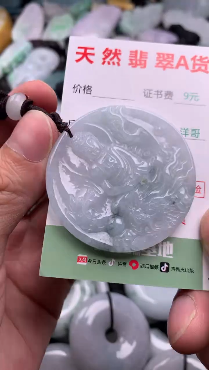 翡翠未镶嵌吊坠(不含链)1