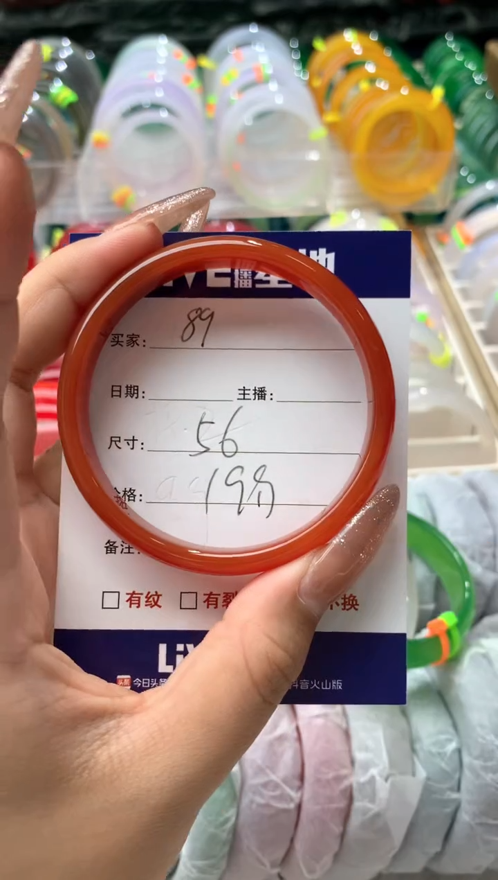 【闪购商品】玛瑙/玉髓手镯未镶嵌89