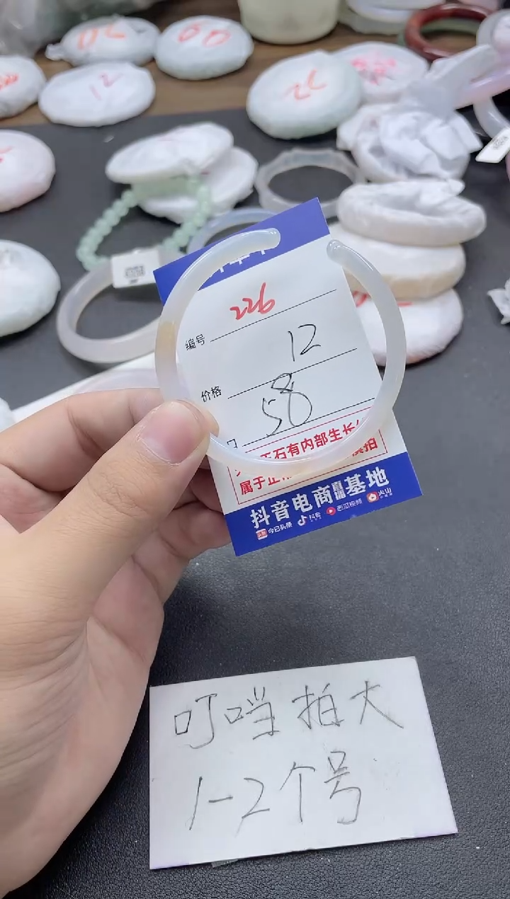 【闪购商品】玛瑙/玉髓手镯未镶嵌226