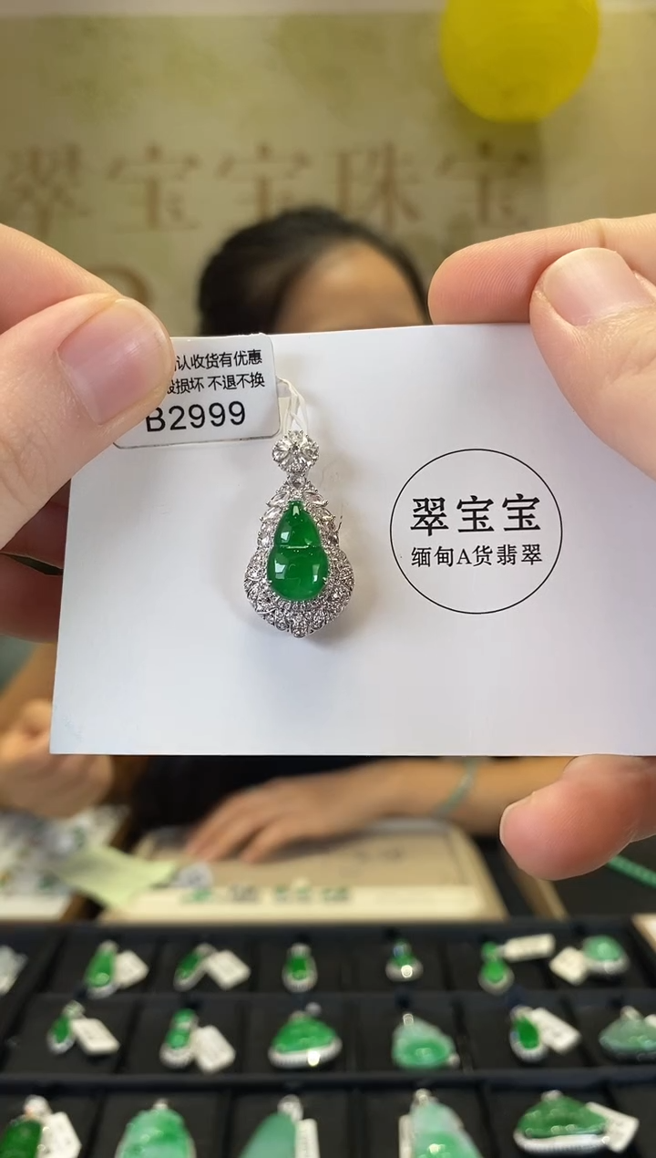 颈饰18K金镶嵌翡翠B2999 葫芦 含运营费