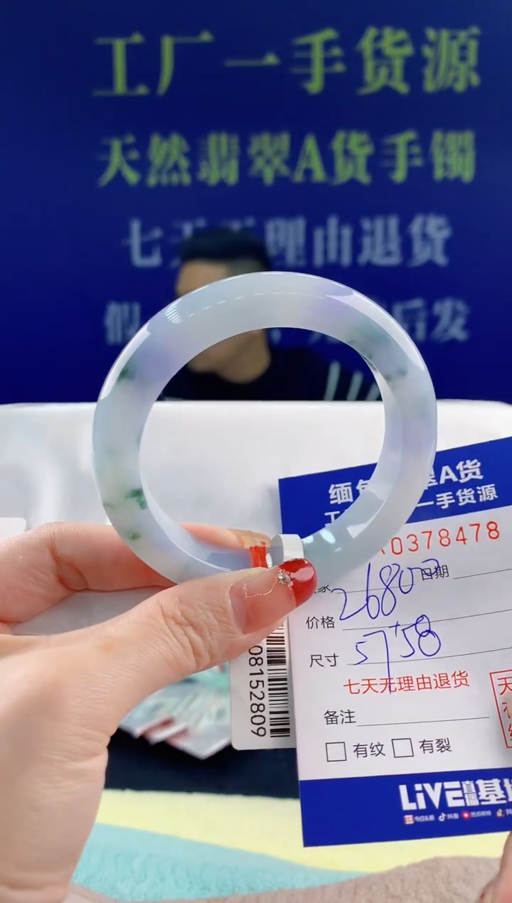【闪购商品】翡翠手镯未镶嵌70天然翡翠A货