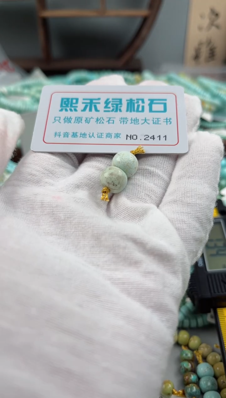 未镶嵌玉髓玛瑙/玉髓2411