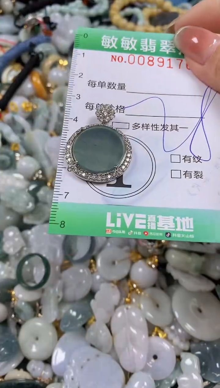 【闪购商品】翡翠颈饰未镶嵌闪购0089176