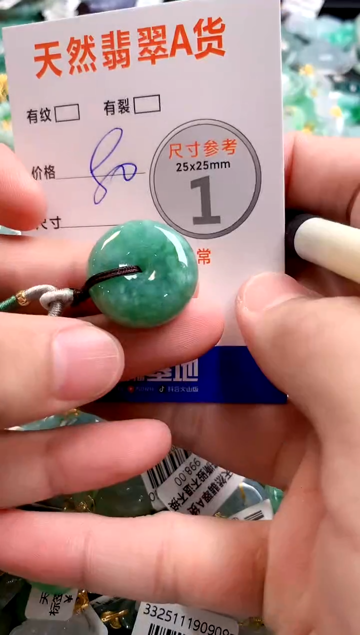 颈饰未镶嵌翡翠28101008