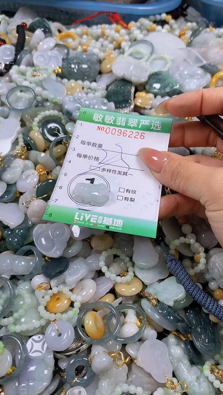 【闪购商品】翡翠颈饰未镶嵌闪购0096227多样性发其一