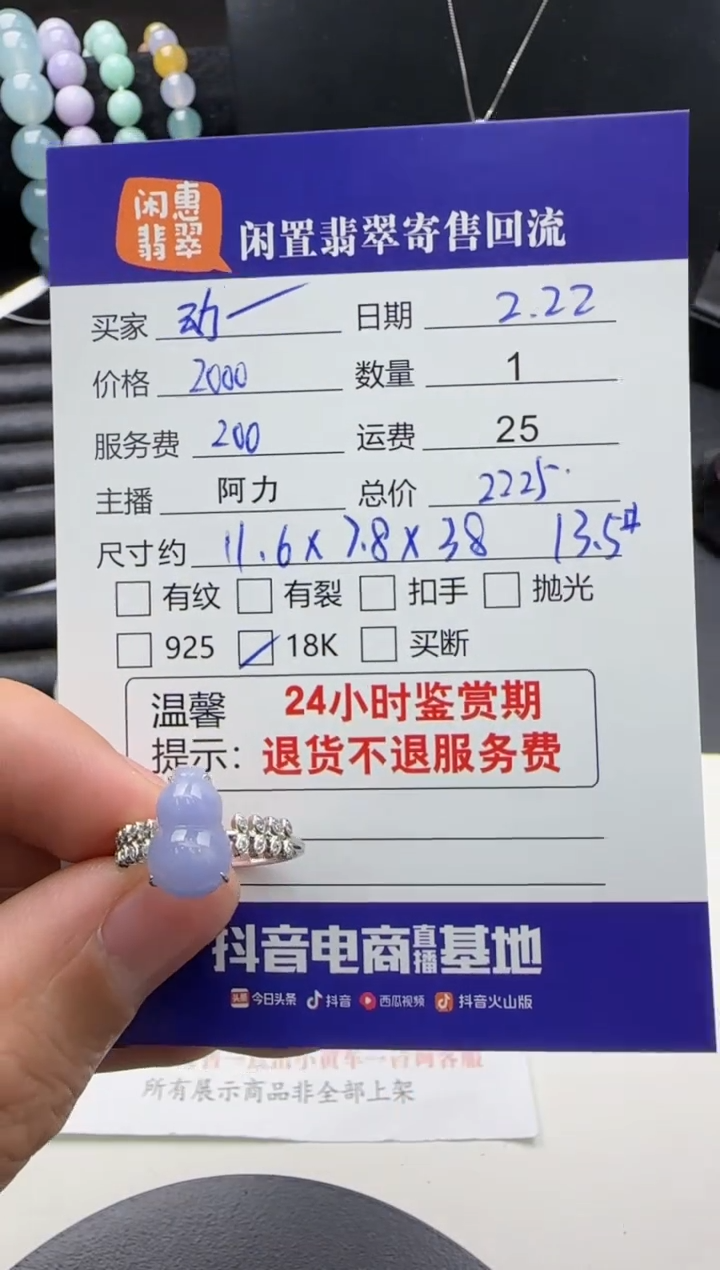 【闪购商品】翡翠戒指18K金镶嵌翡翠戒指