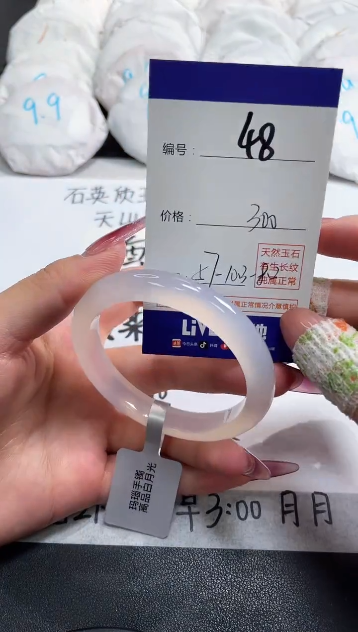 【闪购商品】玛瑙/玉髓手镯未镶嵌48