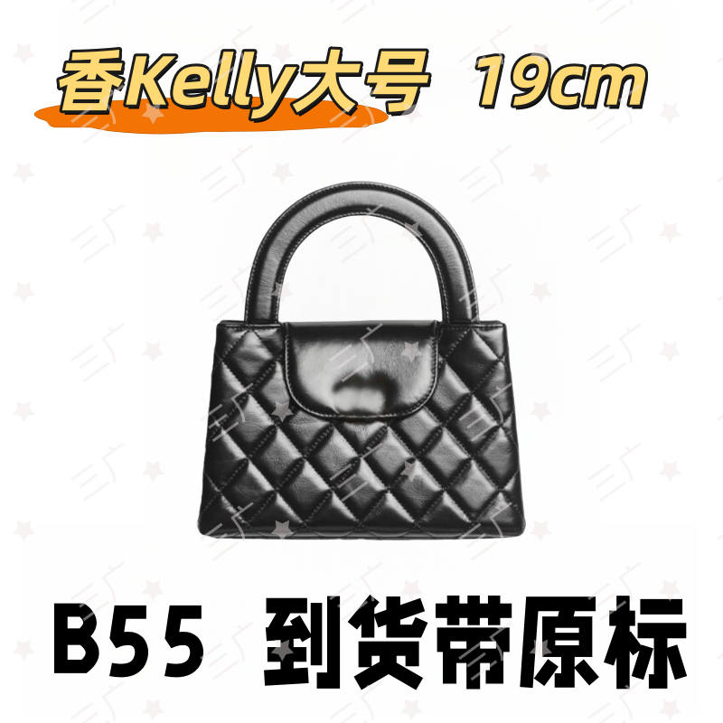 B55 香Kelly大号 19cm【 轻奢高仿国货】【有礼盒】【无需DIY】斜挎包