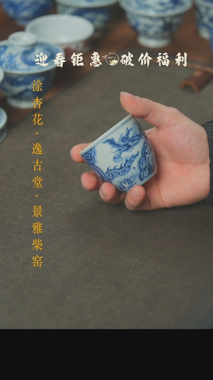 【闪购商品】本真造物穿花龙纹手握杯