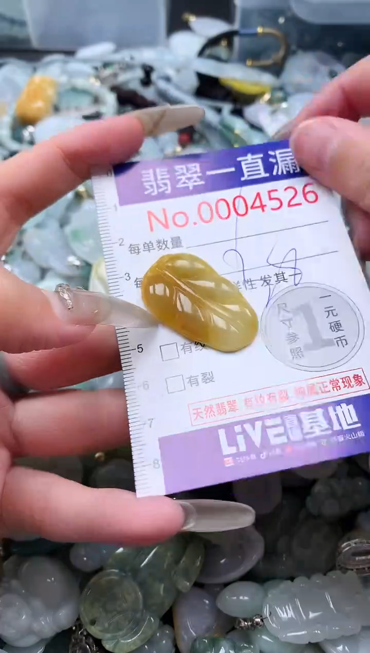 【闪购商品】翡翠吊坠(不含链)未镶嵌4526