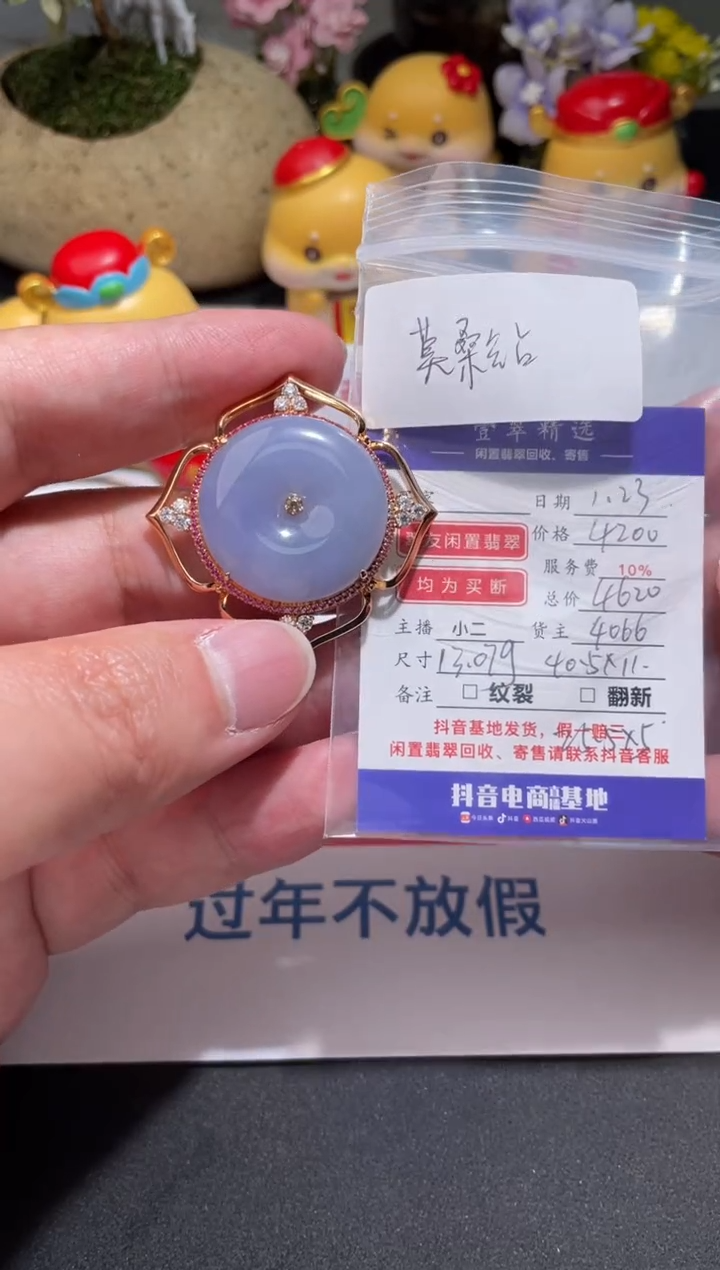 【闪购商品】翡翠挂件18K金镶嵌吊坠