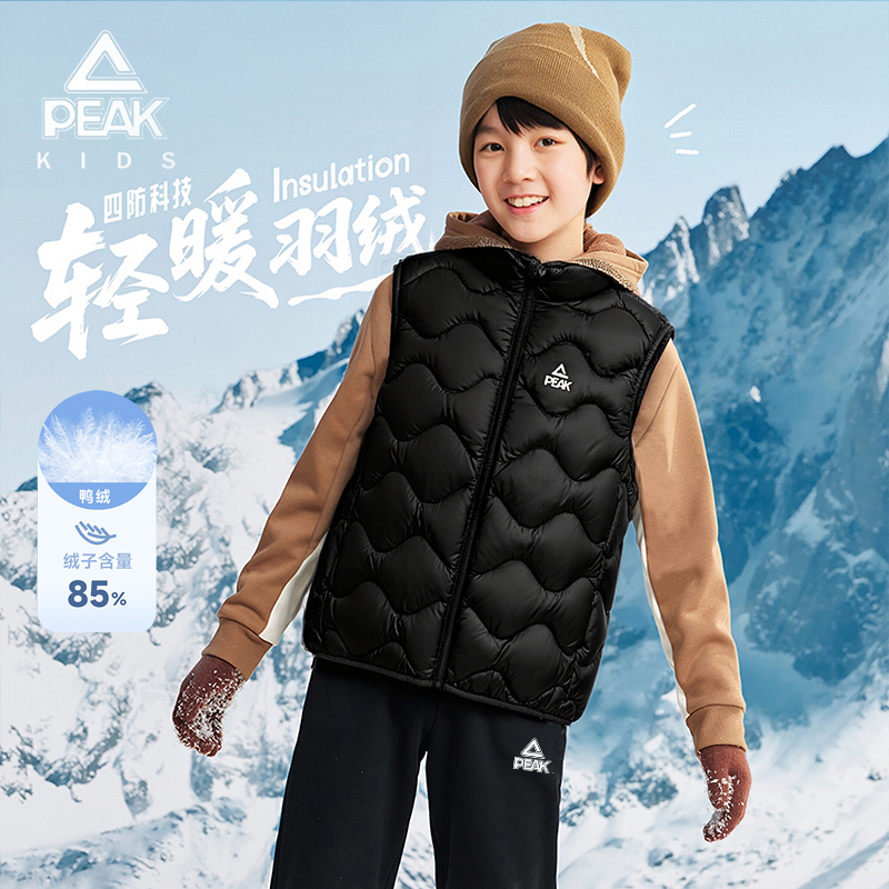 【亲子】匹克童装儿童羽绒马甲男童2025新款冬装男大童保暖立领外套