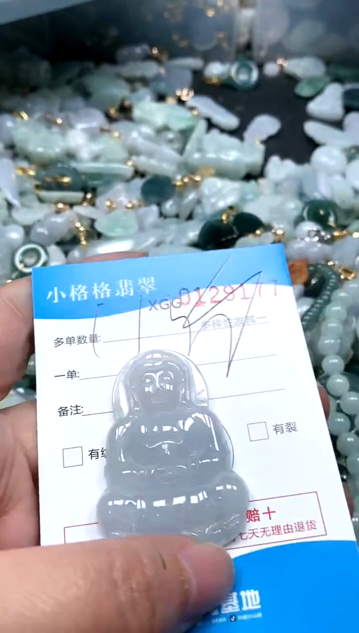 【闪购商品】翡翠颈饰未镶嵌闪购商品0129177