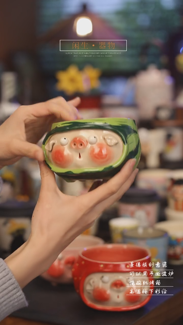 【闪购商品】景德镇可爱设计师款陶瓷