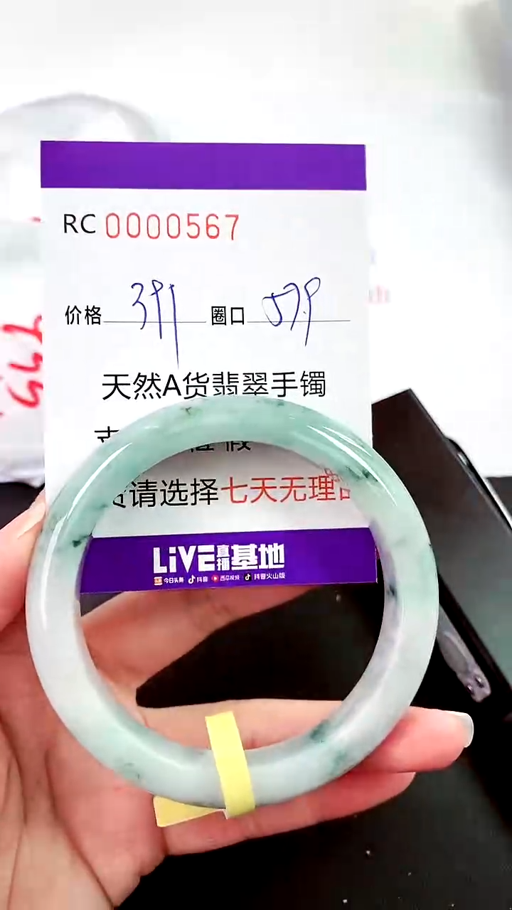 【闪购商品】翡翠手镯未镶嵌00000567