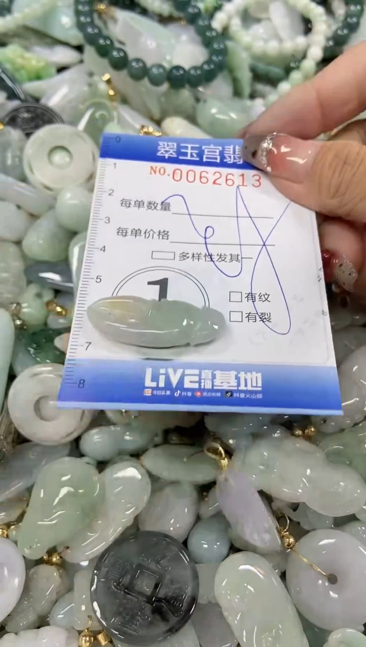 【闪购商品】翡翠颈饰未镶嵌闪购商品0062613