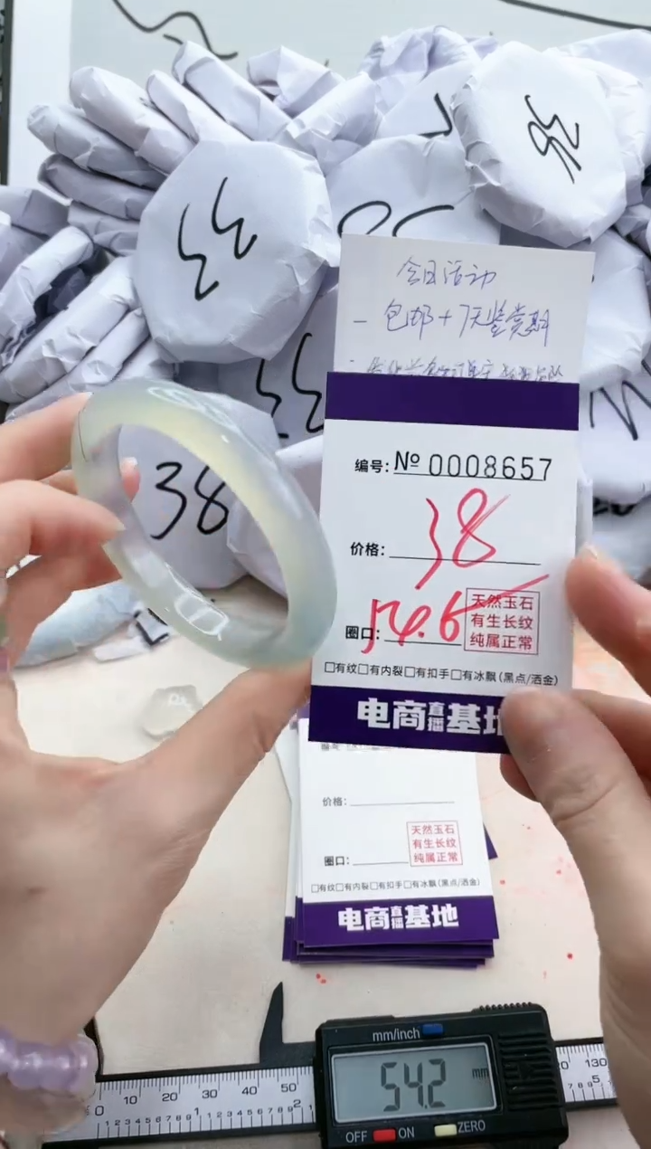 【闪购商品】玛瑙/玉髓手镯未镶嵌8657