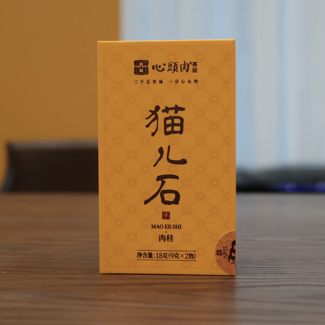 心头肉猫儿石肉桂品鉴18g2泡福建武夷山岩茶水仙铁观音大红袍茶叶