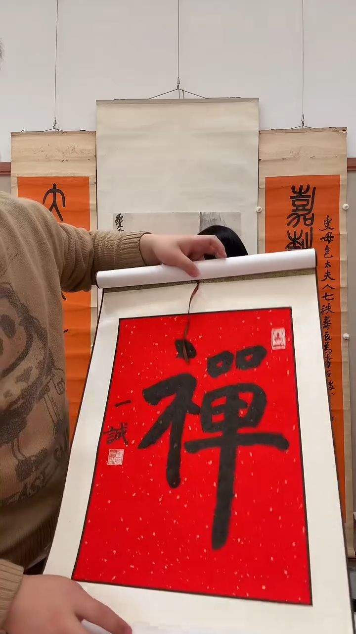 书法J一老师书法作品一件