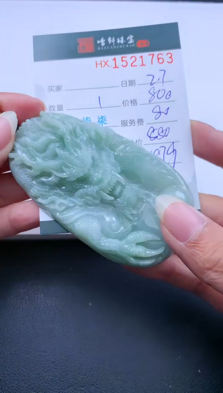 【闪购商品】翡翠挂件未镶嵌哈轩 挂件1