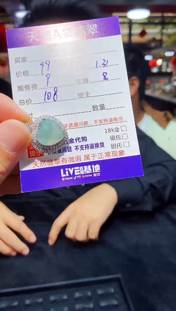 【闪购商品】定制翡翠未镶嵌多样性发货0951566870