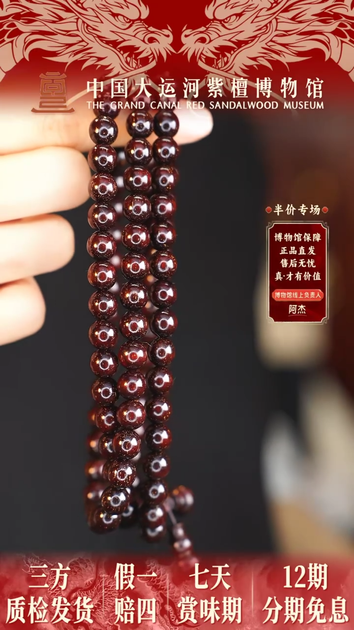 【闪购商品】小叶紫檀手串/手链0.8*108金星多样性发其一