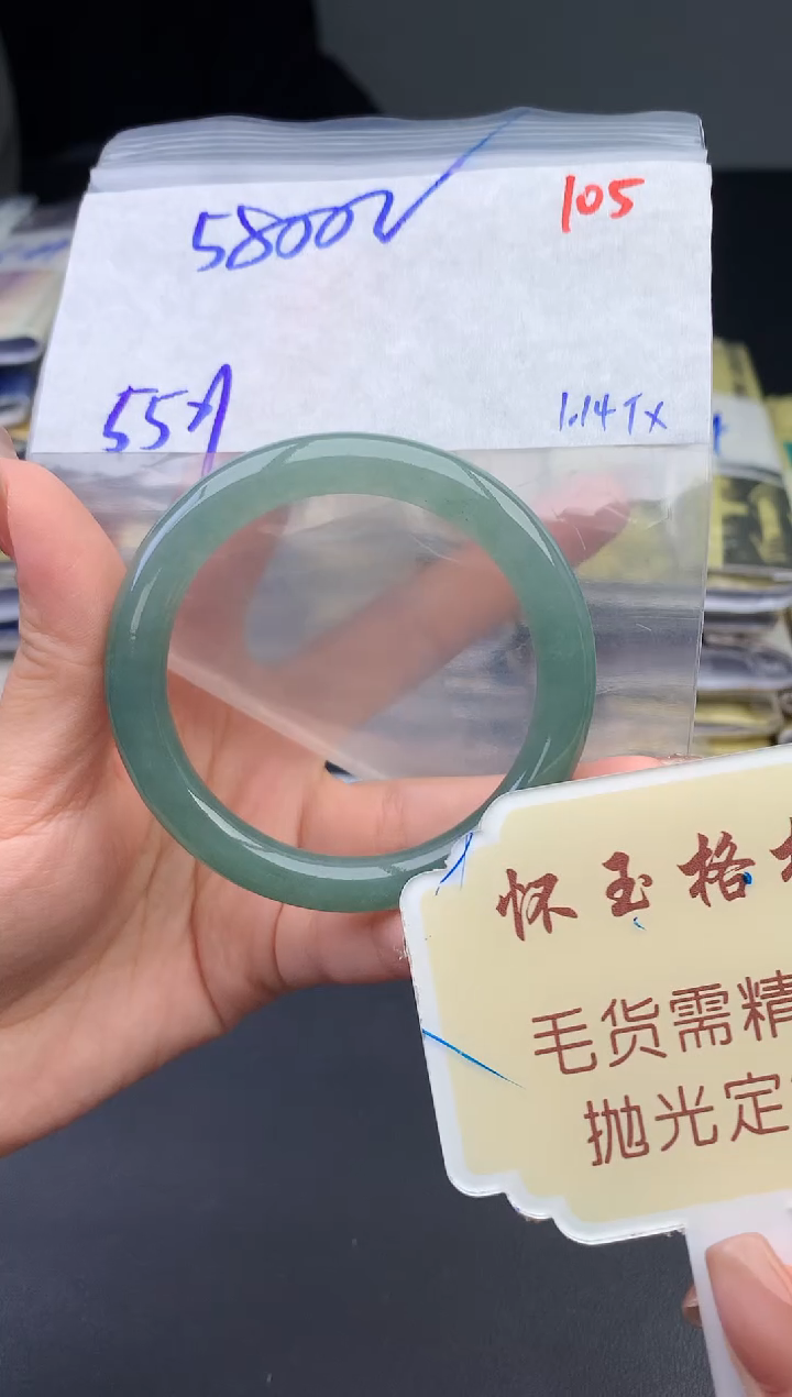 【闪购商品】定制翡翠未镶嵌毛货需精细抛光105手镯1件+5800元