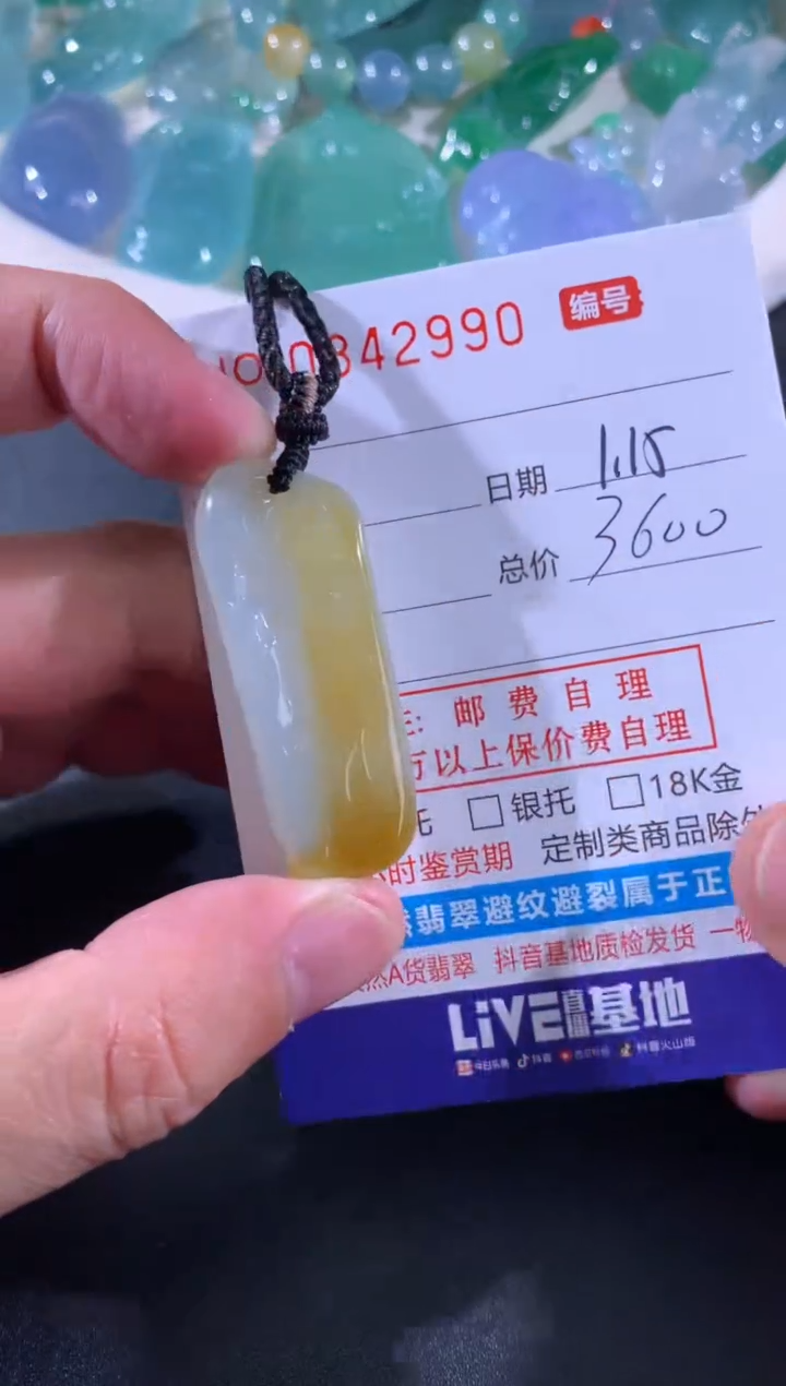 【闪购商品】翡翠颈饰未镶嵌天然A货翡翠