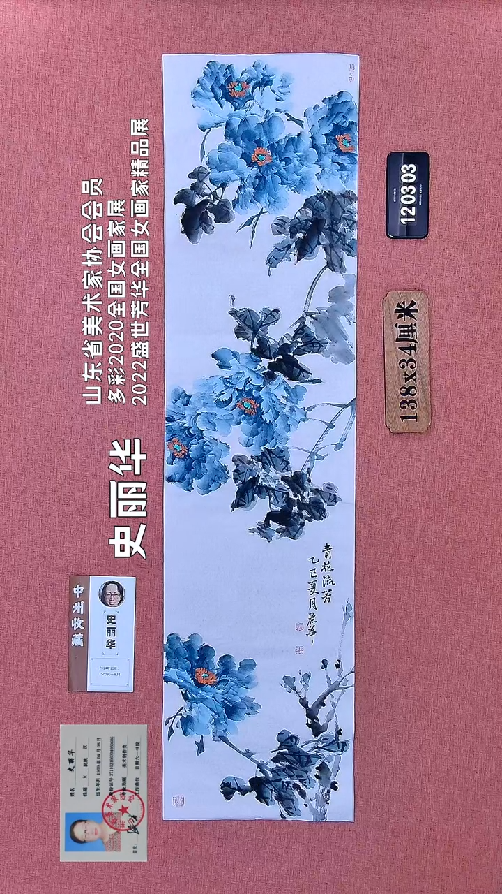 水彩184         史老师书法作品