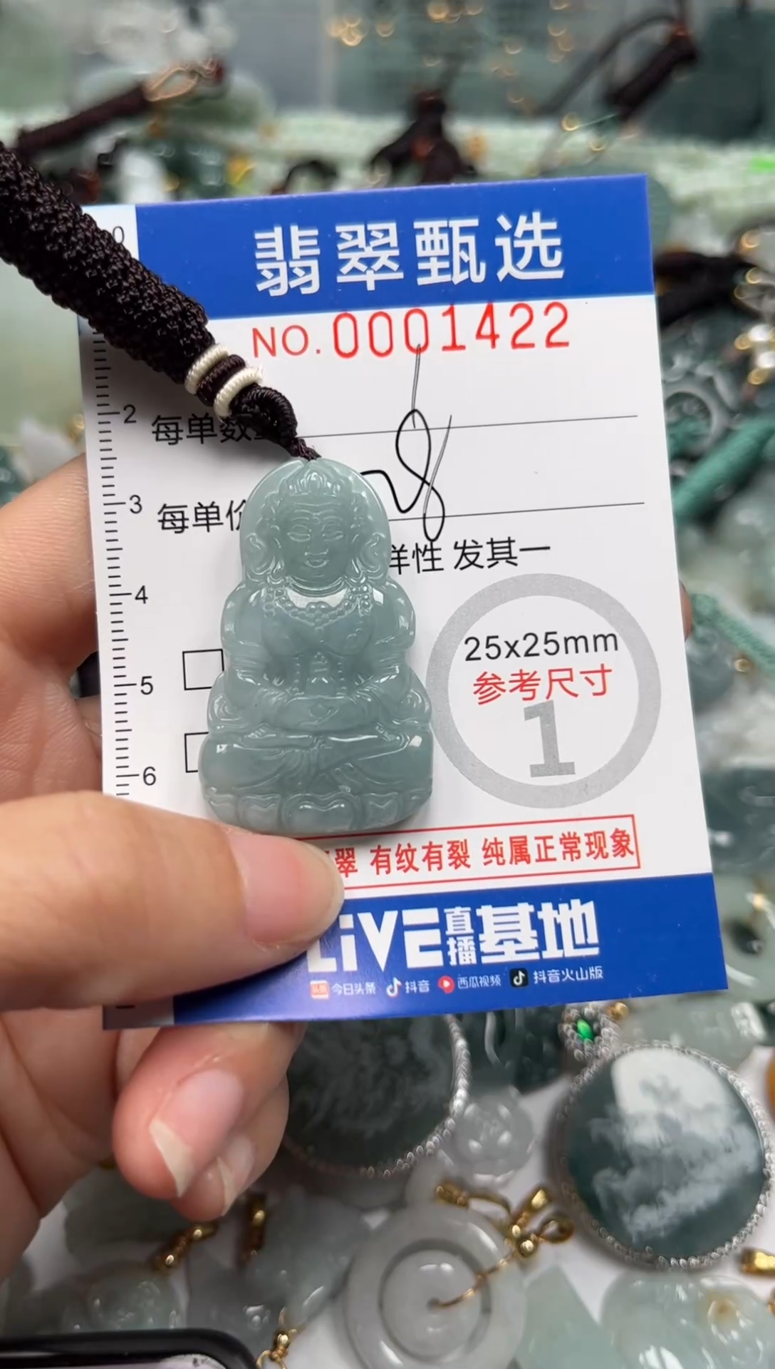 【闪购商品】翡翠颈饰未镶嵌00..1422